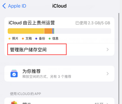 南城苹果手机服务如何解决iPhone照片无法同步到 'iCloud 照片'