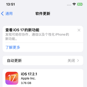 南城苹果15维修站分享如何更新iPhone15的Safari浏览器 