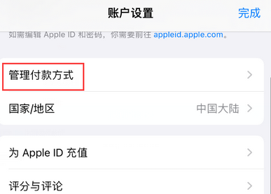 南城南城苹果维修分享无法在iPhone上下载或更新应用办法