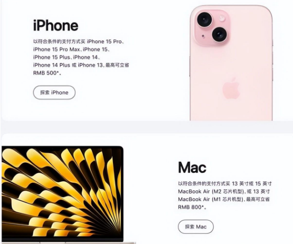 南城苹果15维修店iPhone 15降价后能退差价吗 
