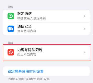 南城iPhone15维修店分享如何恢复删除iPhone15自带内置应用 