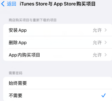 南城iPhone15维修店分享如何恢复删除iPhone15自带内置应用