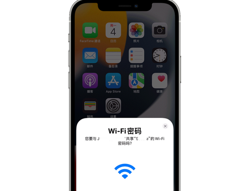 南城苹果15维修店分享iPhone15如何共享Wi-Fi密码 
