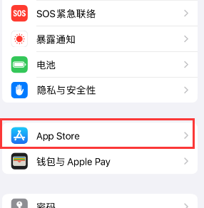 南城苹果15维修中心如何让iPhone15APP自动更新 