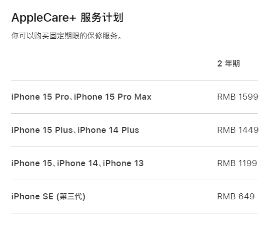 南城apple维修服务点分享AppleCare+服务有什么用 
