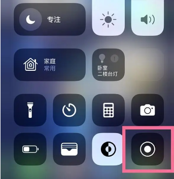 南城苹果15换屏维修店分享iPhone15可以录屏吗 