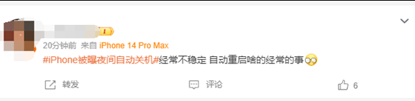 南城苹果授权维修店分享iPhone夜间自动关机