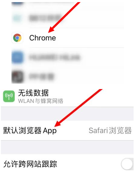 南城南城苹果维修服务iPhone如何把safari浏览器换成chrome浏览器