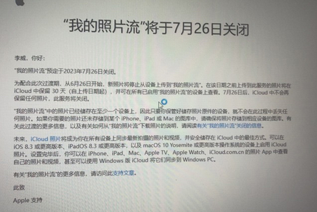 南城苹果手机维修站分享如何保留iPhone中的照片