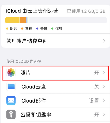 南城苹果手机维修站分享如何保留iPhone中的照片 