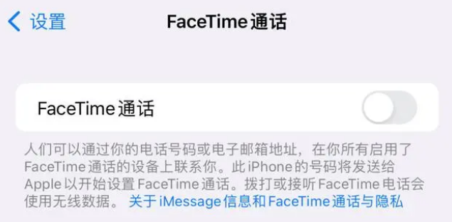 南城苹果维修服务分享如何躲避FaceTime诈骗 