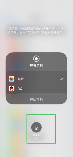 南城苹果14录屏维修分享iPhone14如何进行有声录屏 