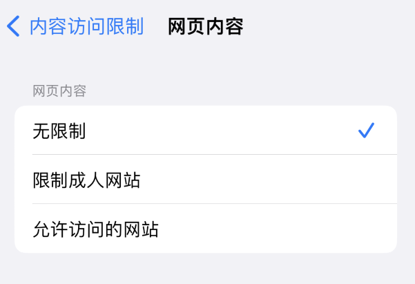 南城苹果维修服务分享iOS16找不到Safari无痕浏览模式 