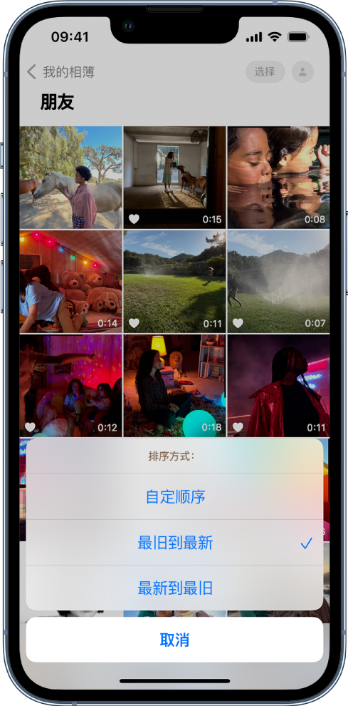 南城苹果服务网点分享升级 iOS 16 后，找不到 iPhone 相册的排序功能了怎么办 