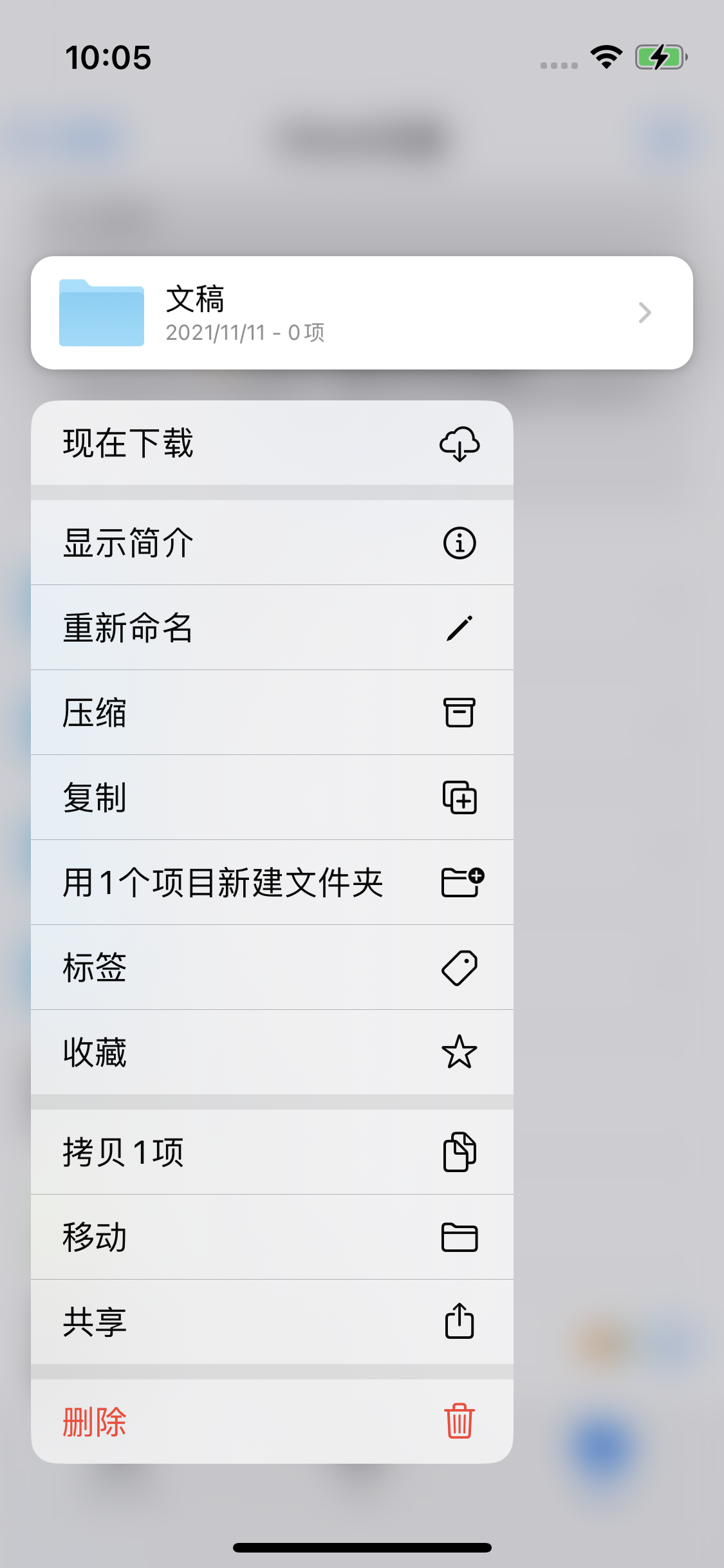 南城苹果服务网点分享如何在iPhone手机上找到下载文件 