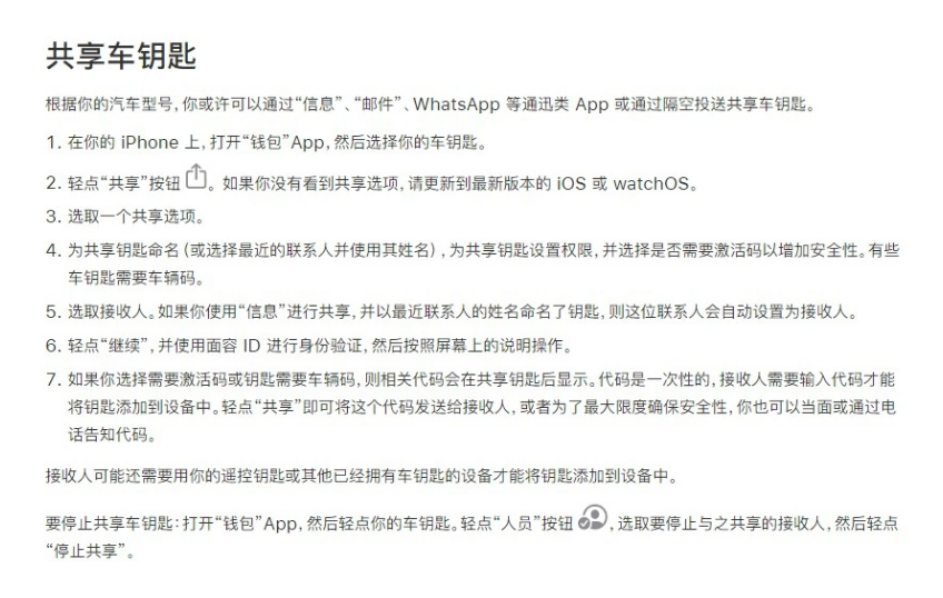 南城苹果手机维修分享如何将 Apple Wallet 中的数字车钥匙分享给 Pixel 手机用户 