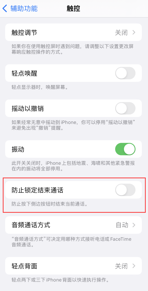 南城苹果手机维修分享iOS16无法拒接来电怎么办 