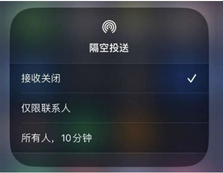 南城苹果手机维修分享升级iOS 16.1.1后如何使用AirDrop 