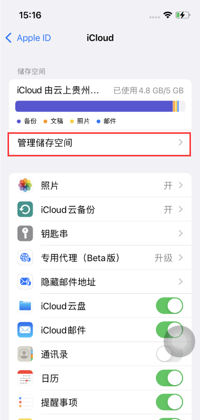 南城苹果手机维修分享如何在iOS 16中更改 iCloud 存储计划 