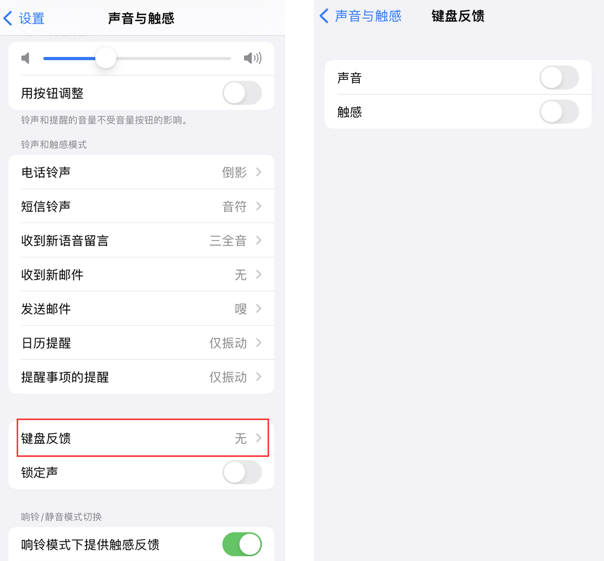 南城苹果手机维修分享iOS 16 小细节：支持开启 iPhone 键盘声音及触感反馈 