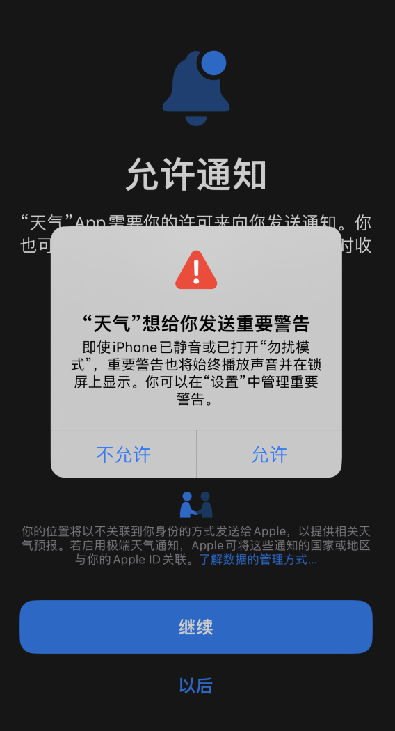 南城苹果手机维修分享iOS 16 新功能如何在 iPhone 上开启“极端天气”警报 