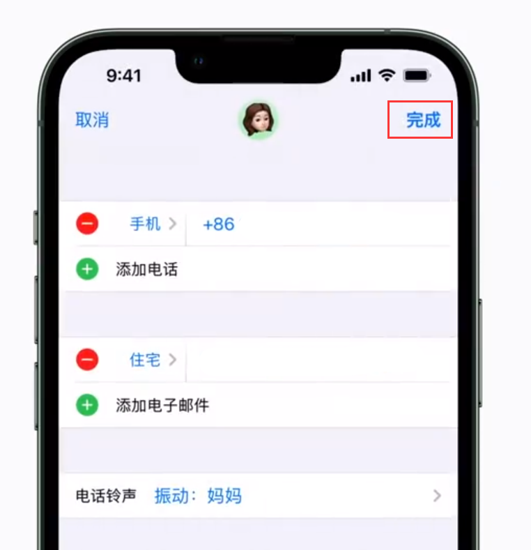 南城苹果手机维修分享iPhone 小技巧：为特定联系人设置专属来电振动模式 