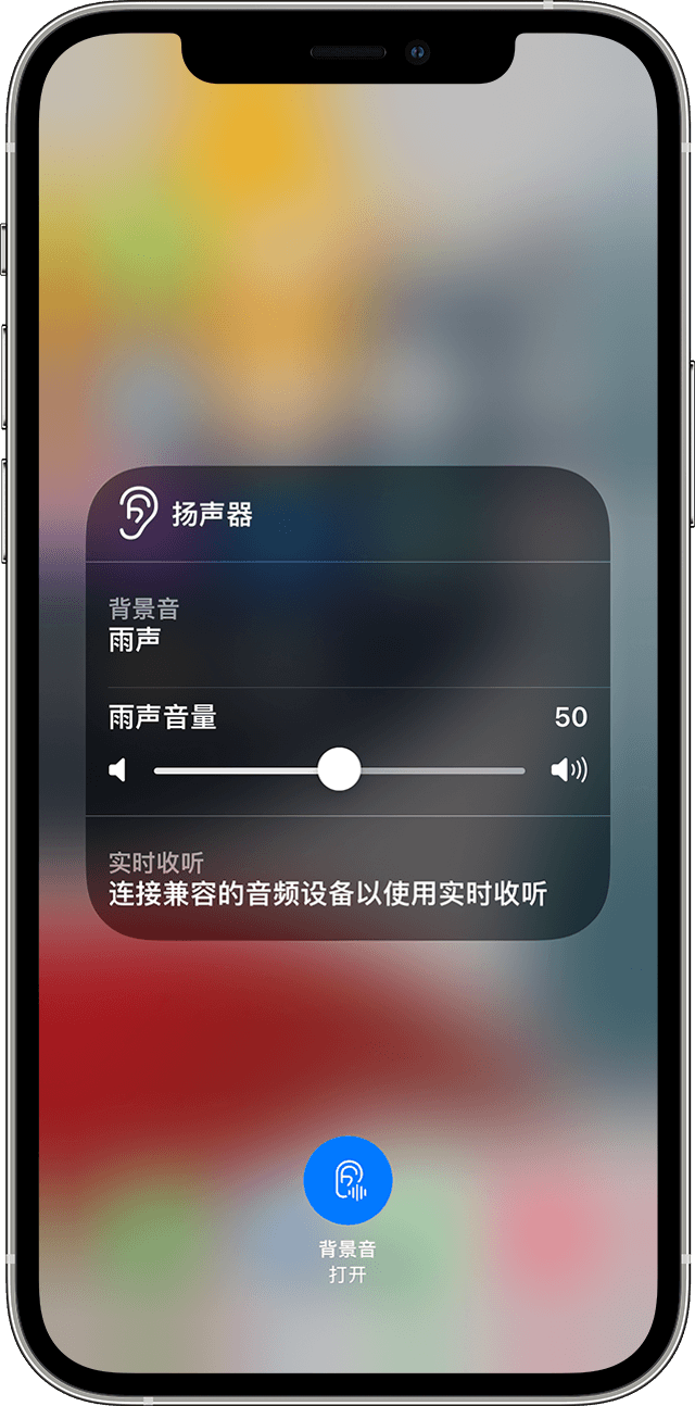 南城苹果手机维修分享iOS 15 全新辅助功能 