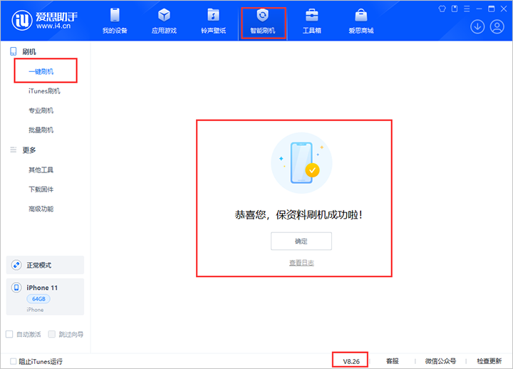 南城苹果手机维修分享iOS 18公测版 