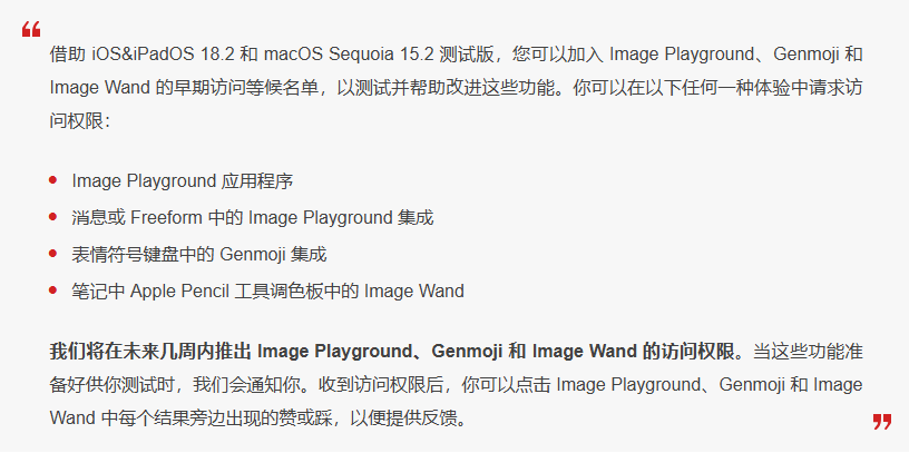 南城苹果手机维修分享 iOS 18.2 测试版中提供Genmoji 等功能 