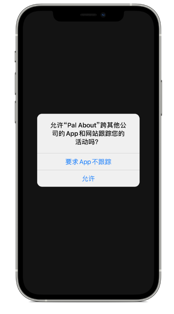 南城苹果手机维修分享iOS 14.5 将新增两个重要功能 