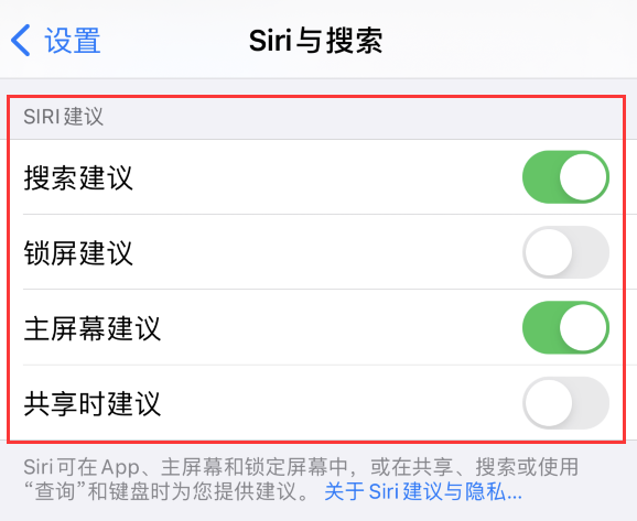 南城苹果手机维修分享iPhone 12 下拉不显示搜索框了怎么办 