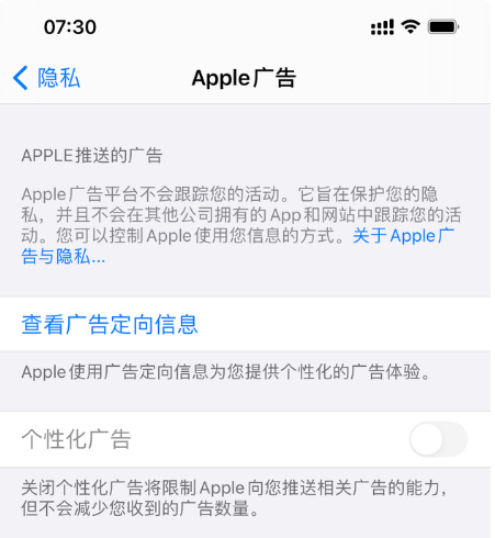 南城苹果手机维修分享iOS 14.5正式版会有什么新政 
