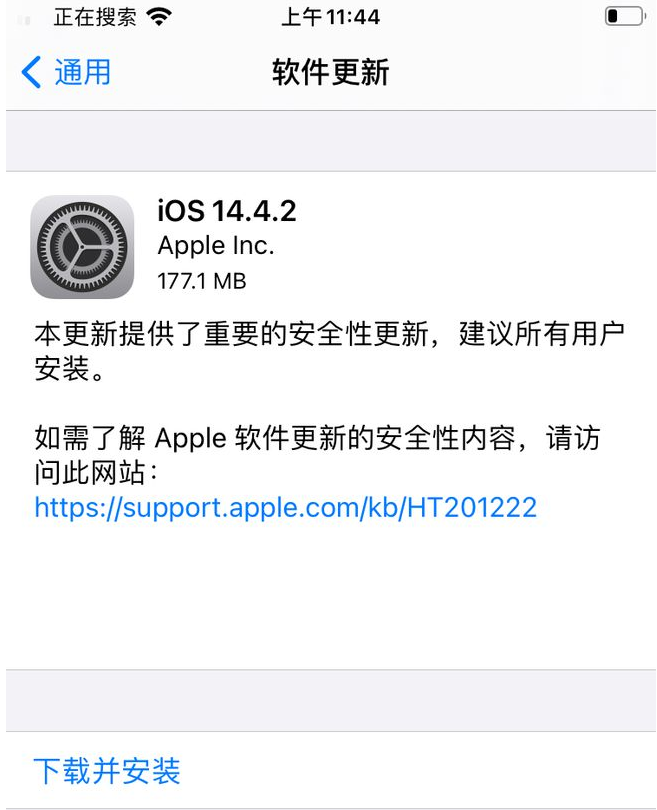 南城苹果手机维修分享iOS14.4.2值得升级吗 