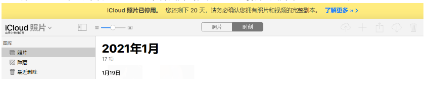 南城苹果手机维修分享如何彻底删除iCloud上的照片 