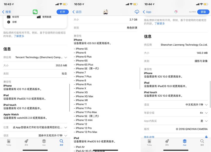 南城苹果手机维修分享iOS 14.5 新功能 