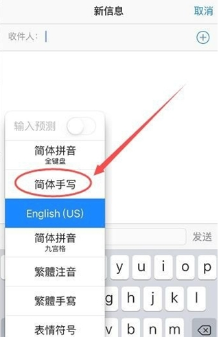 南城苹果手机维修分享iPhone12手写键盘设置教程 