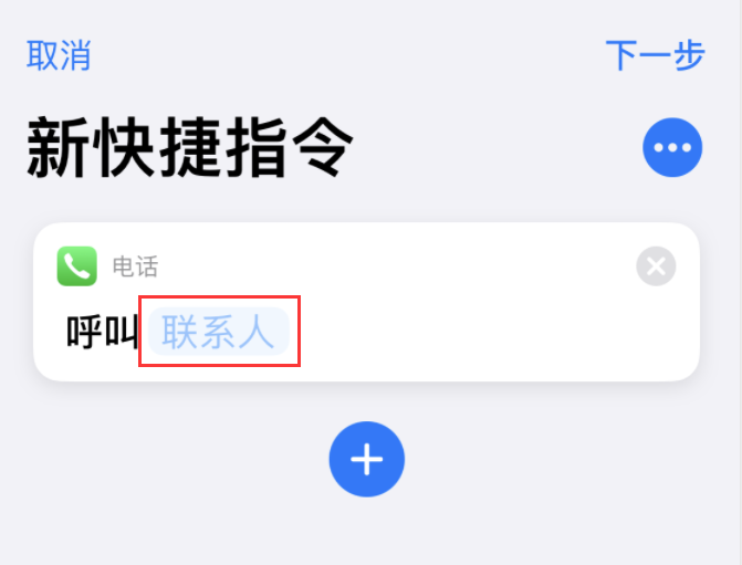 南城苹果手机维修分享iOS 14 小技巧 