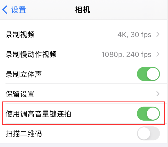南城苹果手机维修分享iPhone 拍摄技巧 