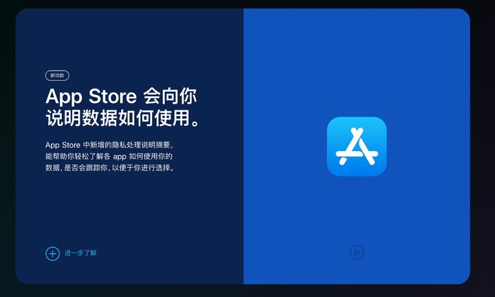 南城苹果手机维修分享App Store 隐私政策进行了哪些改进 