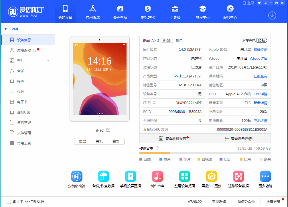南城苹果手机维修分享iOS14.3 beta版值得升级吗 