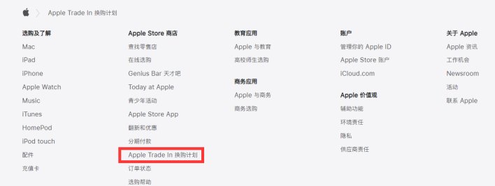 南城苹果手机维修分享iPhone 11如何换购iPhone 12 