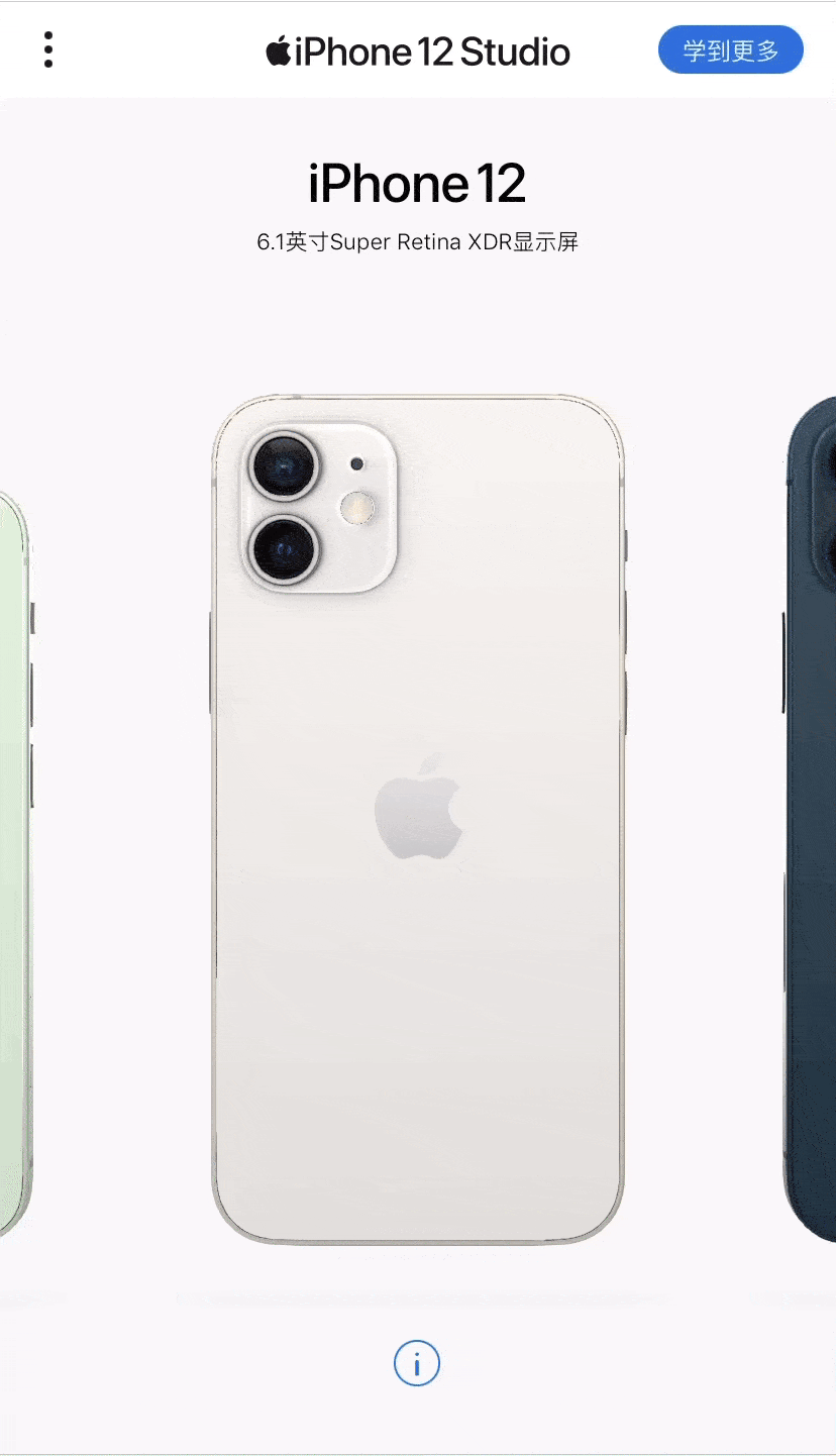 南城苹果手机维修分享苹果最新上线的「iPhone 12 Studio」页面如何使用 