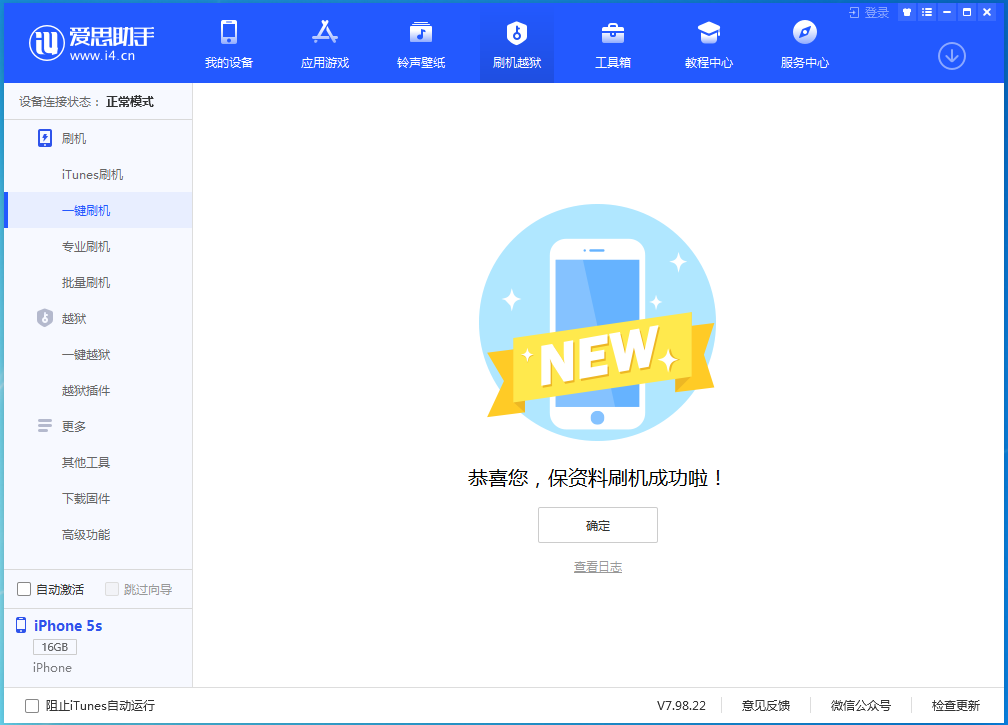 南城苹果手机维修分享iOS12.4.9更新内容及升级方法 