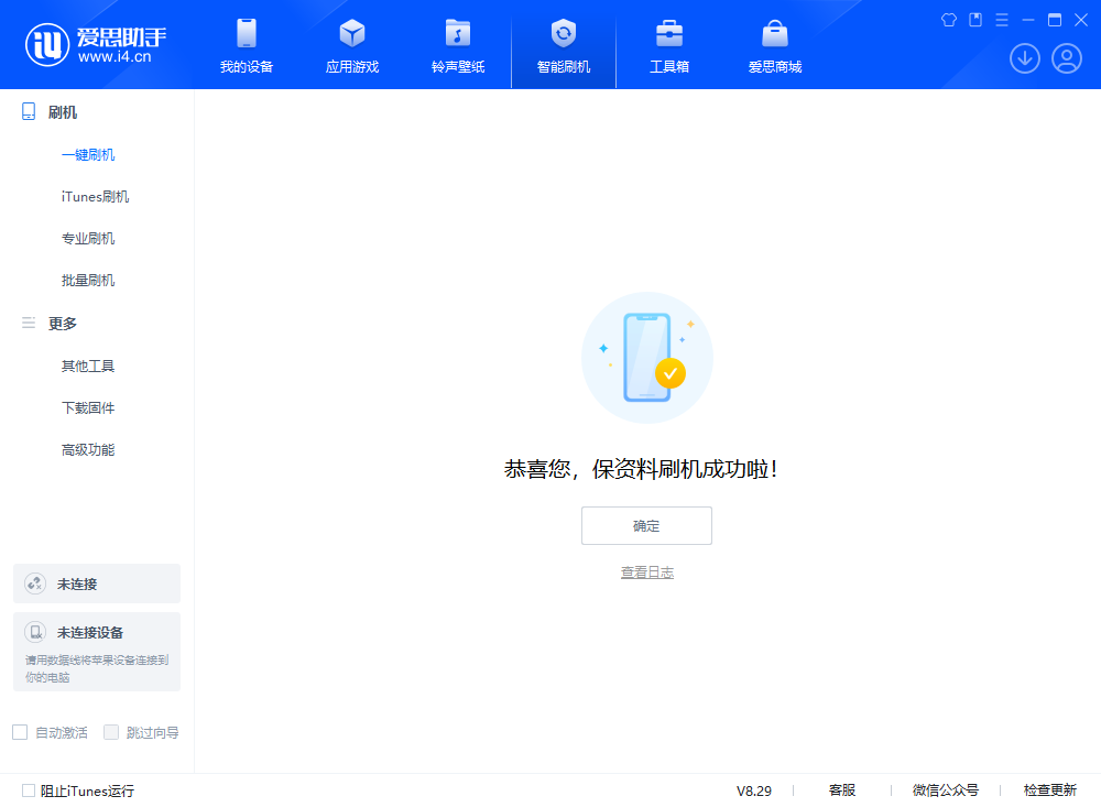 南城苹果手机维修分享iOS 18.1正式版评测_iOS 18.1正式版一键刷机教程 