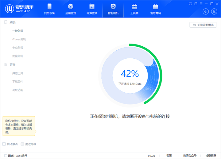 南城苹果手机维修分享iOS 18公测版_iOS 18beta版一键刷机教程 