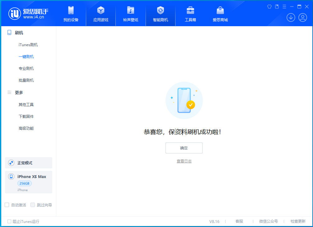 南城苹果手机维修分享iOS 17.4.1正式版升级_iOS 17.4.1正式版一键刷机教程 