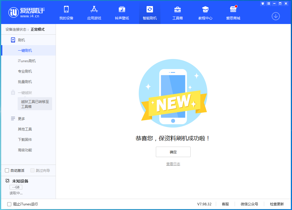 南城苹果手机维修分享iOS 16测试版升级_iOS 16测试版一键刷机教程 