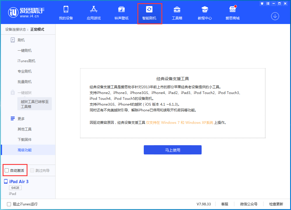 南城苹果手机维修分享iOS 15.6 测试版升级_iOS 15.6 测试版一键刷机教程 