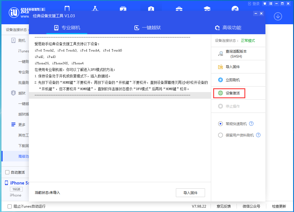 南城苹果手机维修分享iOS 12.5.1 正式版_iOS 12.5.1正式版一键刷机教程 