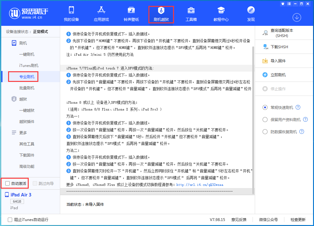 南城苹果手机维修分享iOS 13.5.5 测试版_iOS 13.5.5 测试版一键刷机教程 